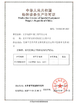 China Jiangsu Ruiding Environmental Engineering Co., Ltd. certification