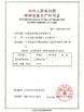China Jiangsu Ruiding Environmental Engineering Co., Ltd. certification