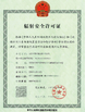 China Jiangsu Ruiding Environmental Engineering Co., Ltd. certification