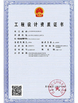 China Jiangsu Ruiding Environmental Engineering Co., Ltd. certification