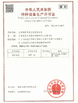 China Jiangsu Ruiding Environmental Engineering Co., Ltd. certification