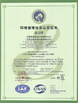 China Jiangsu Ruiding Environmental Engineering Co., Ltd. certification