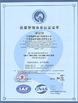 China Jiangsu Ruiding Environmental Engineering Co., Ltd. certification
